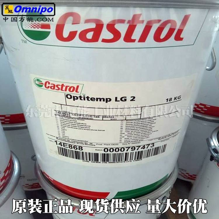 CastrolOptitempLG2潤(rùn)滑脂德國(guó)嘉實(shí)多低溫潤(rùn)滑脂軸承脂