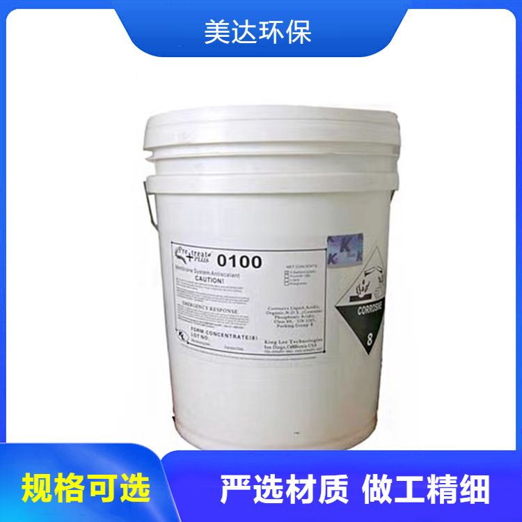 現(xiàn)貨清力阻垢劑RO膜反滲透20KG\/桶標準液全國可發(fā)貨優(yōu)質商家