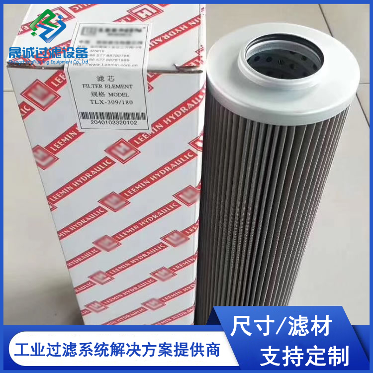 掘進(jìn)機(jī)液壓濾芯TLX-309-180鋼廠濾油機(jī)管路過濾器起錨機(jī)濾清器