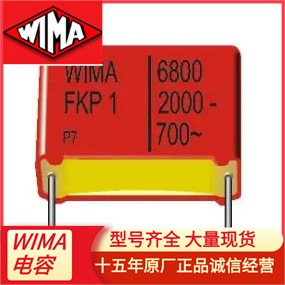 WIMA威馬聚酯薄膜電容FKP1X022207E00JSSD0.022UF4000V