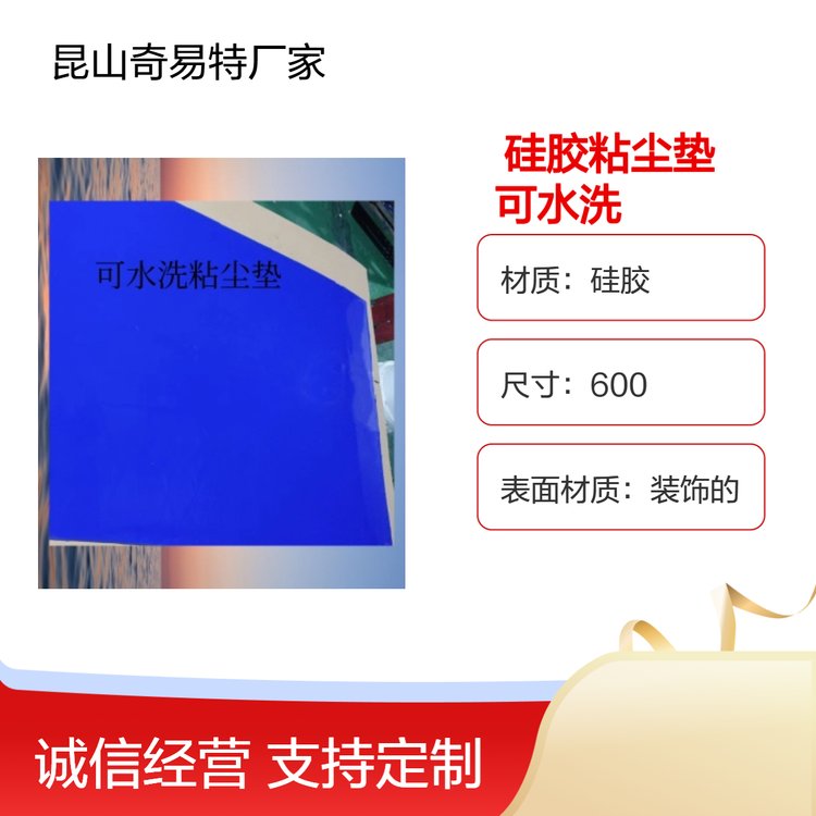 長(zhǎng)方形藍(lán)色硅膠粘塵墊耐溫120℃清潔利器高效清潔車(chē)間必備