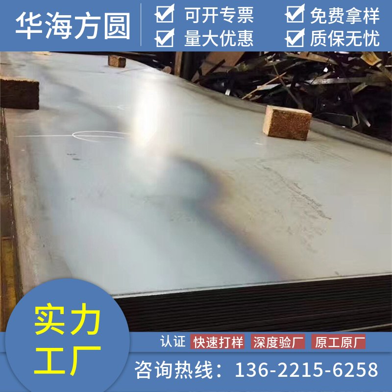 3Cr2W8V鋼板按圖紙加工汽車工程機(jī)械用華海方圓激光切割穩(wěn)定性佳