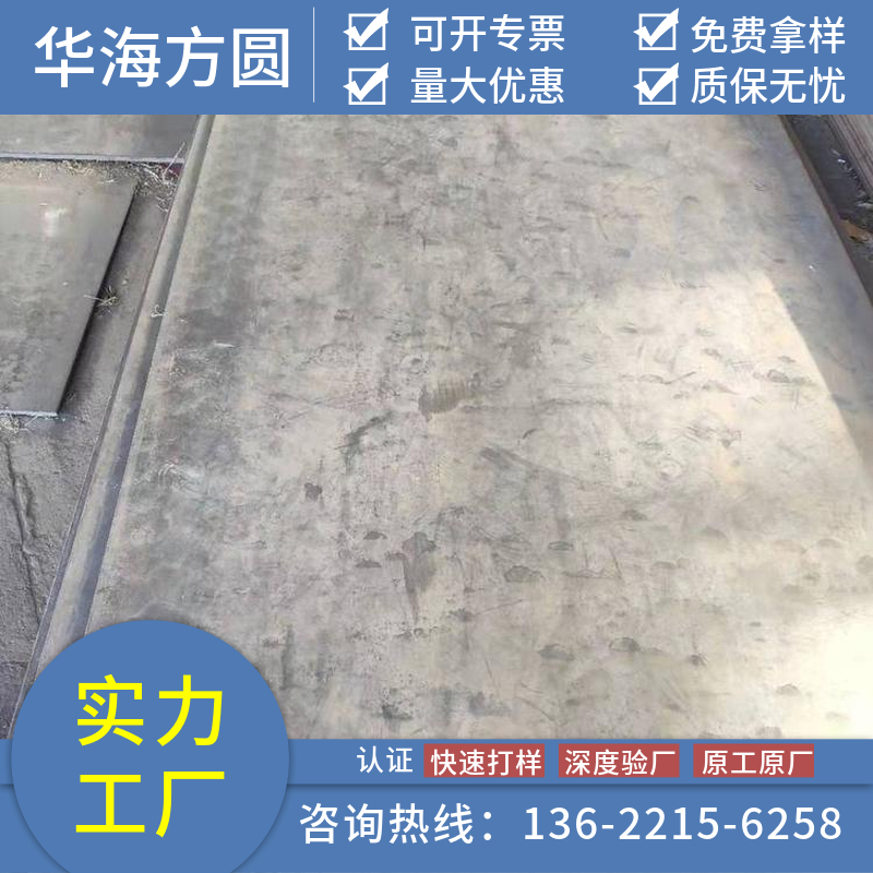 9Cr18鋼板硬度均勻當(dāng)天可發(fā)貨華海方圓用于機(jī)械的高級(jí)滲碳零件