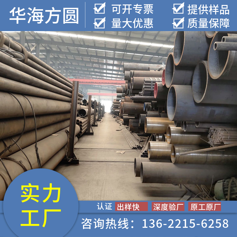 20#無(wú)縫鋼管建筑結(jié)構(gòu)用華海方圓ANSO528227使用壽命長(zhǎng)