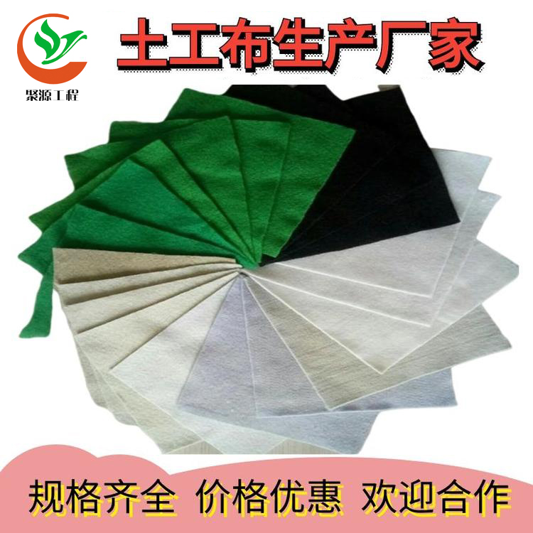 長絲土工布公路路面90g120克防塵養(yǎng)護(hù)保濕布阻隔過濾