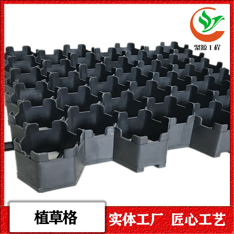 HDPE7cm植草格消防登高草坪格可調(diào)節(jié)伸縮縫