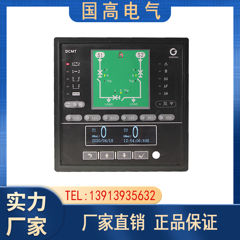 DCMT2A主備雙電源切換系統(tǒng)總線一體式低壓備自投