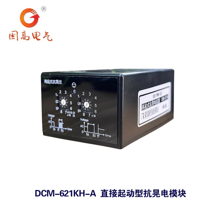 變頻器抗晃電DCM-621KH-A直接起動型防晃電模塊廠家