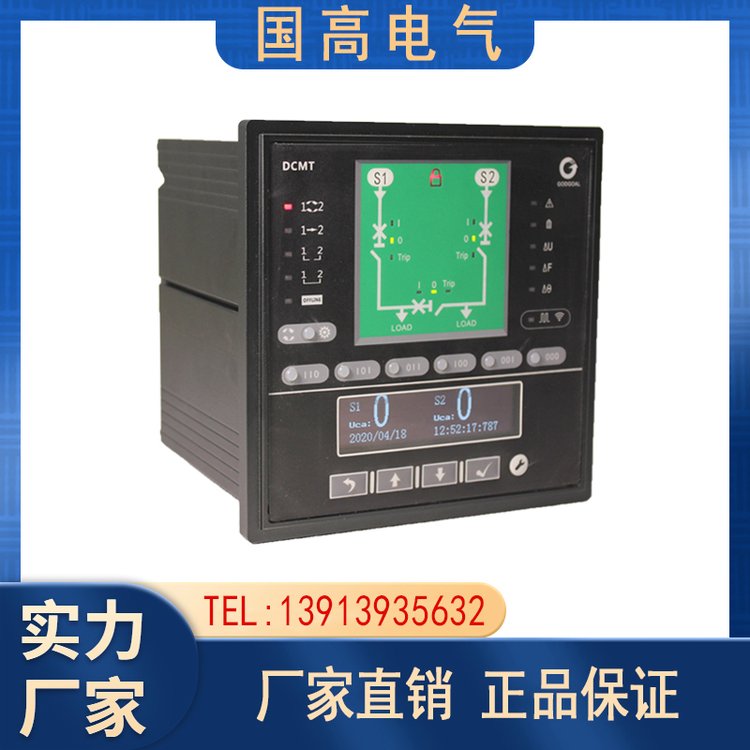 DCMT自動電源轉換系統(tǒng)雙電源自動轉換開關控制器