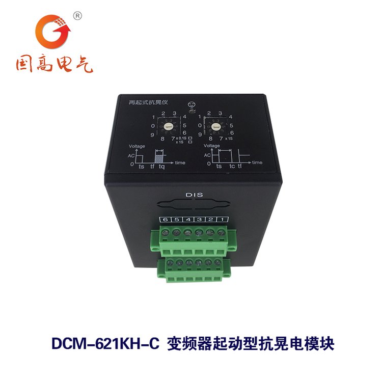 晃電治理技術(shù)DCM-621KH-C變頻器起動型抗晃電模塊