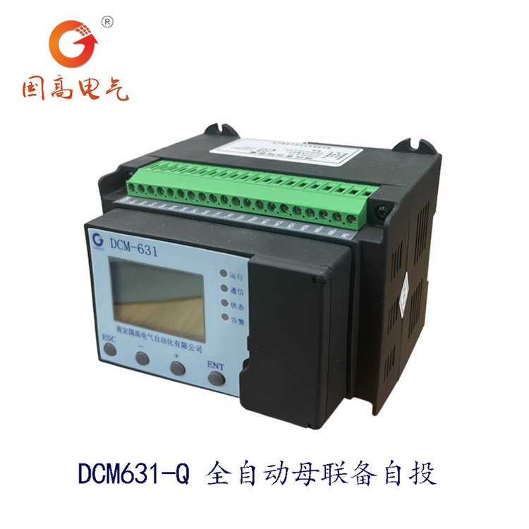 國高電氣DCM631-Q全自動(dòng)母聯(lián)備自投自動(dòng)投入