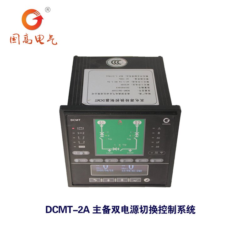 國高電氣DCMT-2A主備雙電源自動轉(zhuǎn)換系統(tǒng)一鍵順控備自投