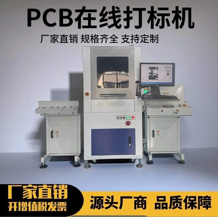 簡易PCB激光打標機印刷電路板鐳雕一維碼二維碼條碼字符