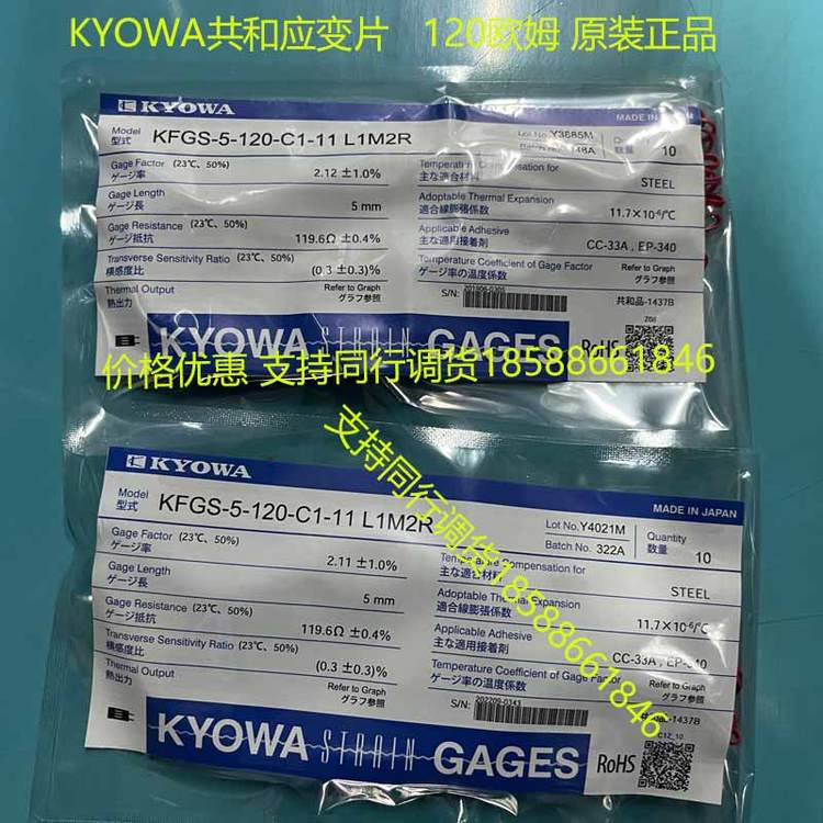 共和KYOWA單軸應變片KFGS-5-120-C1-11L1M2R應變規(guī)