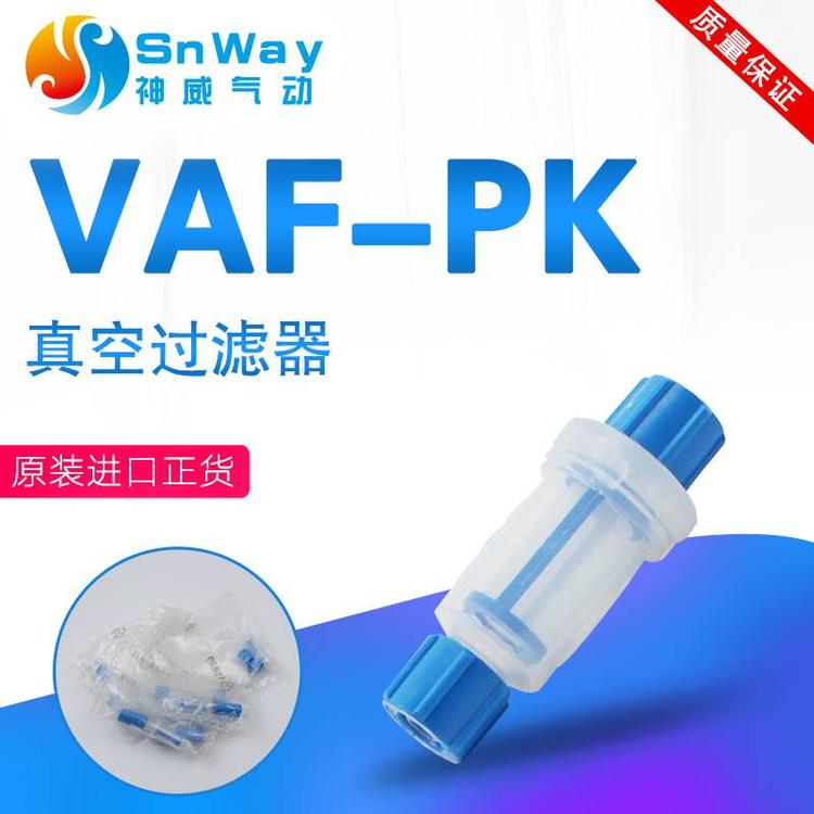 FESTO費斯托過濾器VAF-PK-3\/4\/6-DB53588315889160239