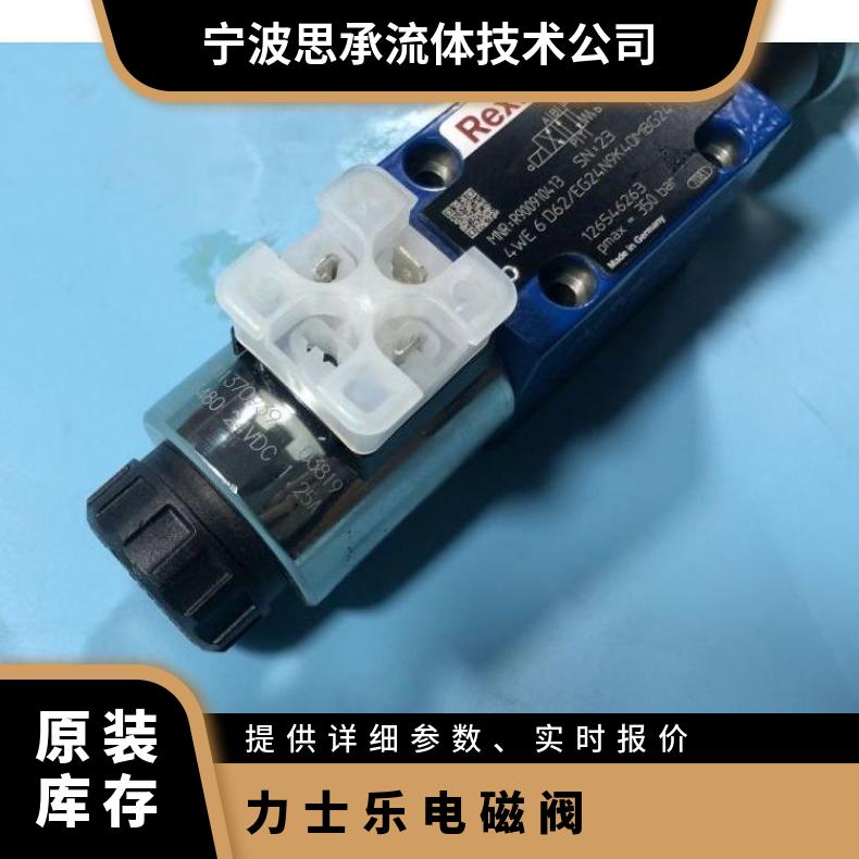 力士樂電磁閥4WE6D6X\/EG24N9K4QMBG24原裝進(jìn)口