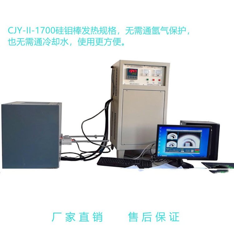 湘科TGW-II材料高溫物性儀耐火度測定儀影像式燒結點試驗儀