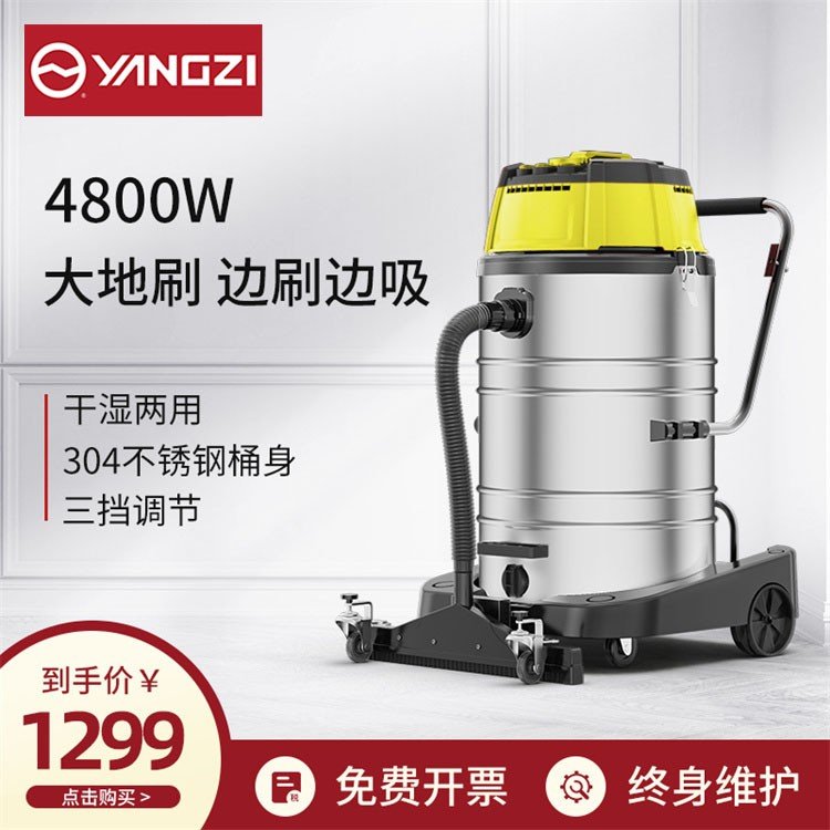 揚(yáng)子吸塵器4800W大功率工廠車(chē)間吸塵吸水泡沫粉塵顆粒吸塵機(jī)揚(yáng)子廠家價(jià)