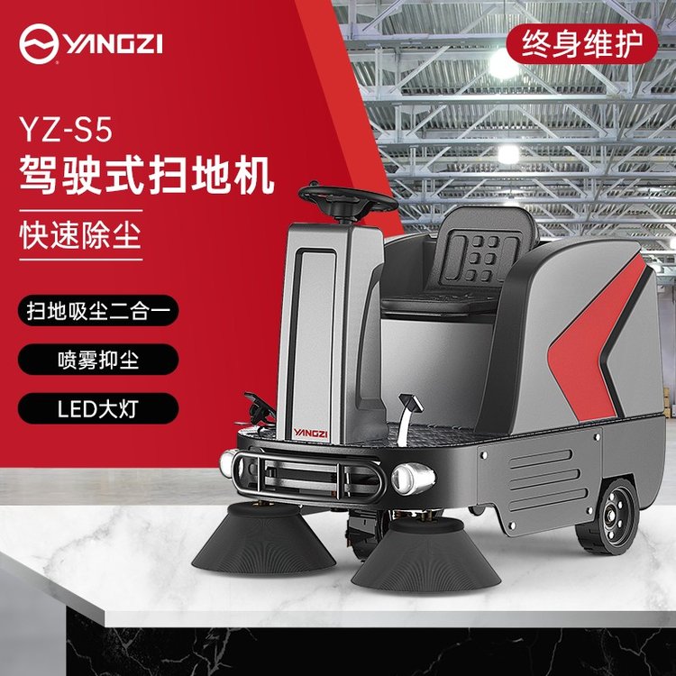 廈門揚(yáng)子S5駕駛式工業(yè)掃地機(jī)商用工廠車間倉(cāng)庫(kù)道路地面工業(yè)清掃車福建揚(yáng)子廠家