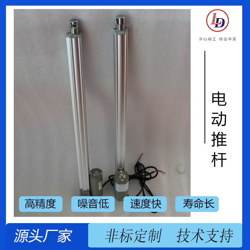 魯?shù)麓笸屏ν鶑?fù)式可定制工業(yè)電動(dòng)推桿LAP\/LBP系列