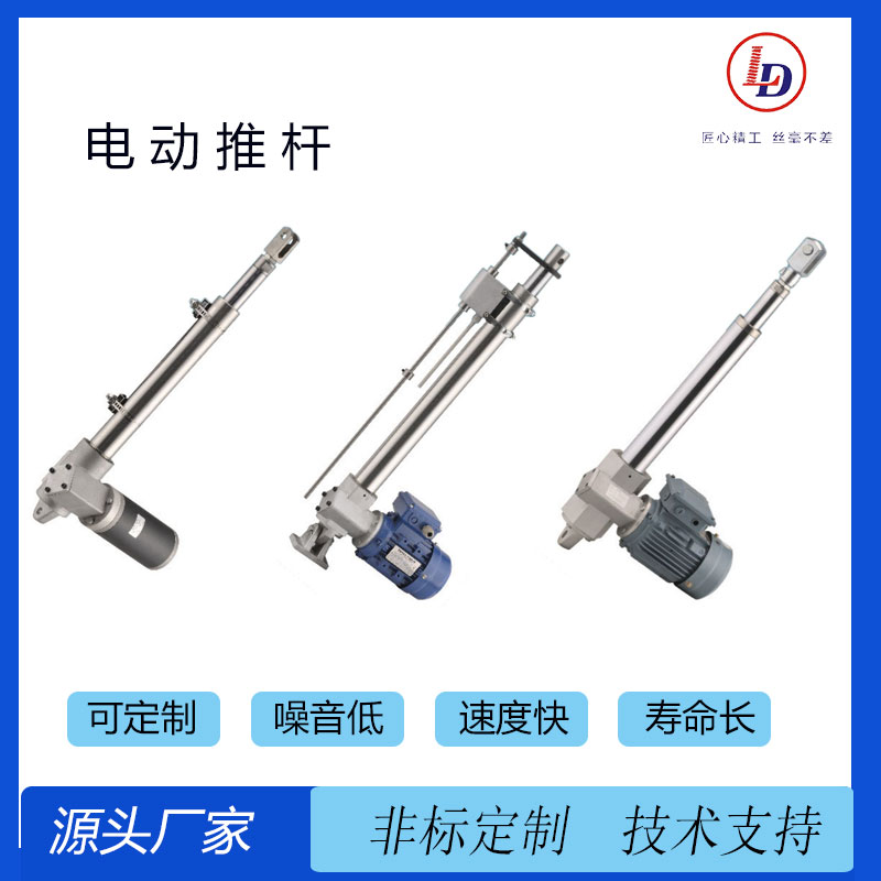 魯?shù)码姍C(jī)自動(dòng)伸縮桿工業(yè)升降器電動(dòng)推桿LAP系列