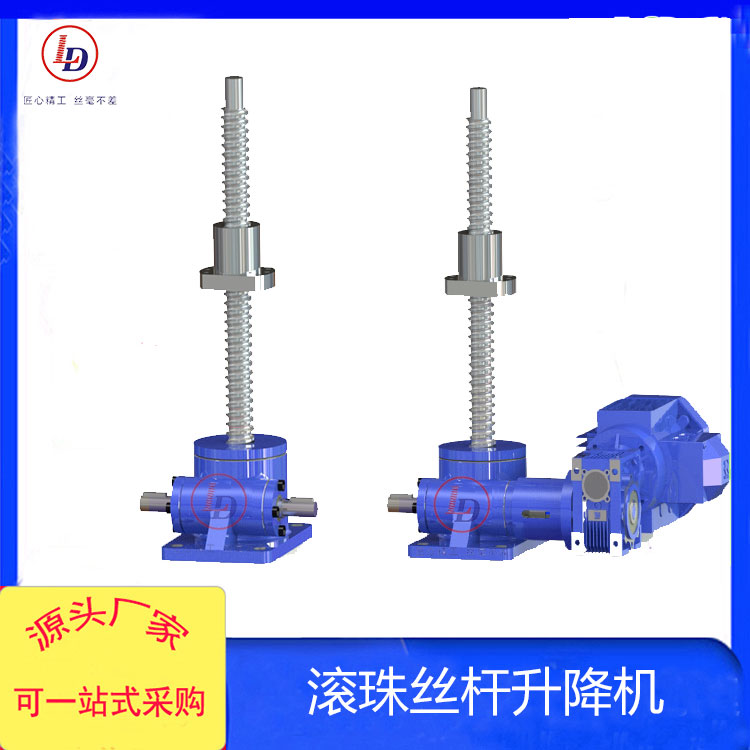 魯?shù)?噸滾珠絲桿升降機(jī)高頻率高功效廠家直供SJB