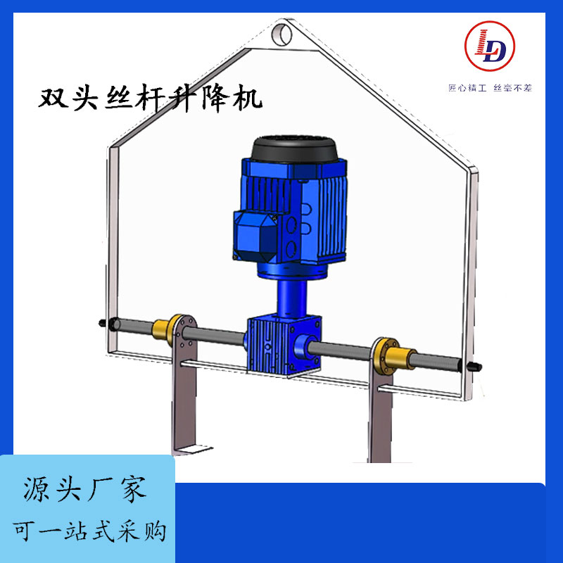 魯?shù)滤酵评p螺母運動螺旋升降器梯形絲桿升降機SJA