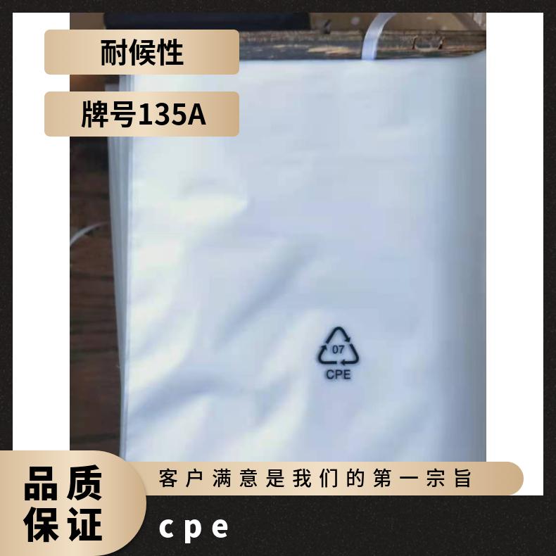 CPE袋碳黑抗靜電牌號(hào)702P熱老化性能型號(hào)3611E