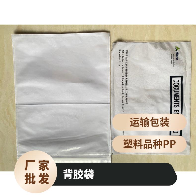 背膠袋商議塑料品種PP離型紙封口長(zhǎng)度3.5cm運(yùn)輸包裝新料