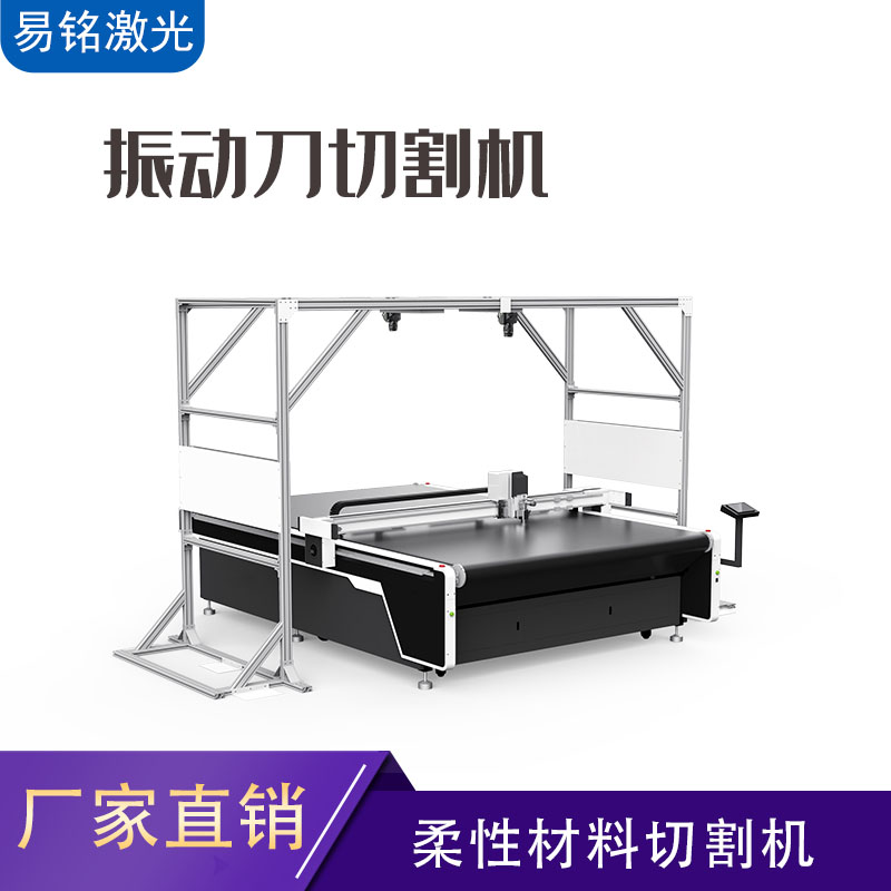 EM1625振動刀切割機(jī)高頻震動刀裁床圓刀切割設(shè)備