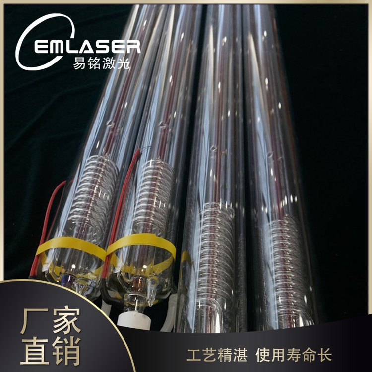 EM150W激光管.CO2玻璃激光器適用于切割亞克力等