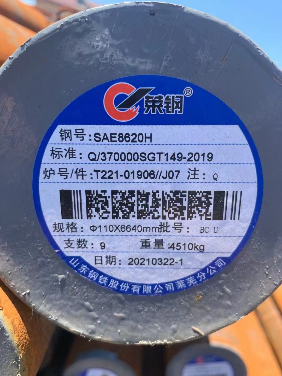 美標SAE8620H圓鋼齒輪用直徑110長度定尺支持化驗貨到付款