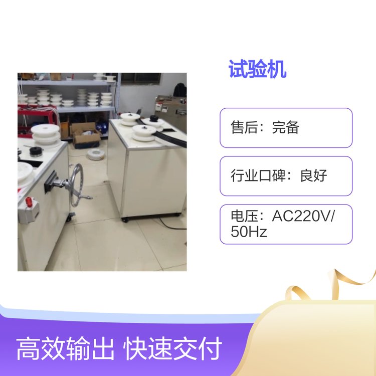 凱特爾試驗機(jī)1K功率全國配送資質(zhì)齊全完善服務(wù)售后保障