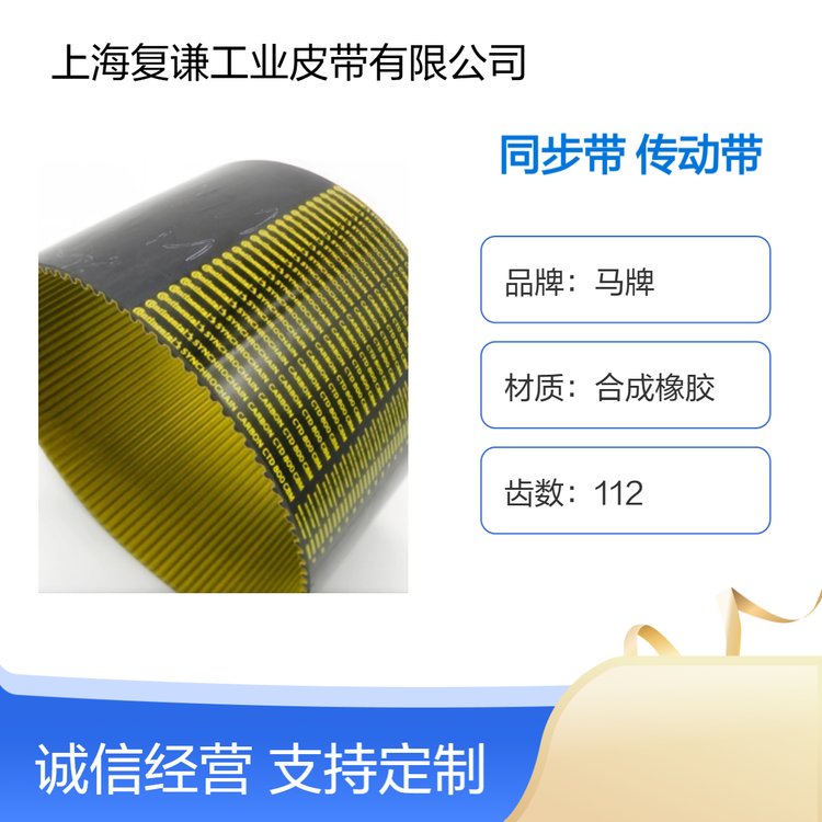 馬牌碳纖維同步帶康迪泰克SYNCHROCHAINCTD14M礦山機械傳動帶