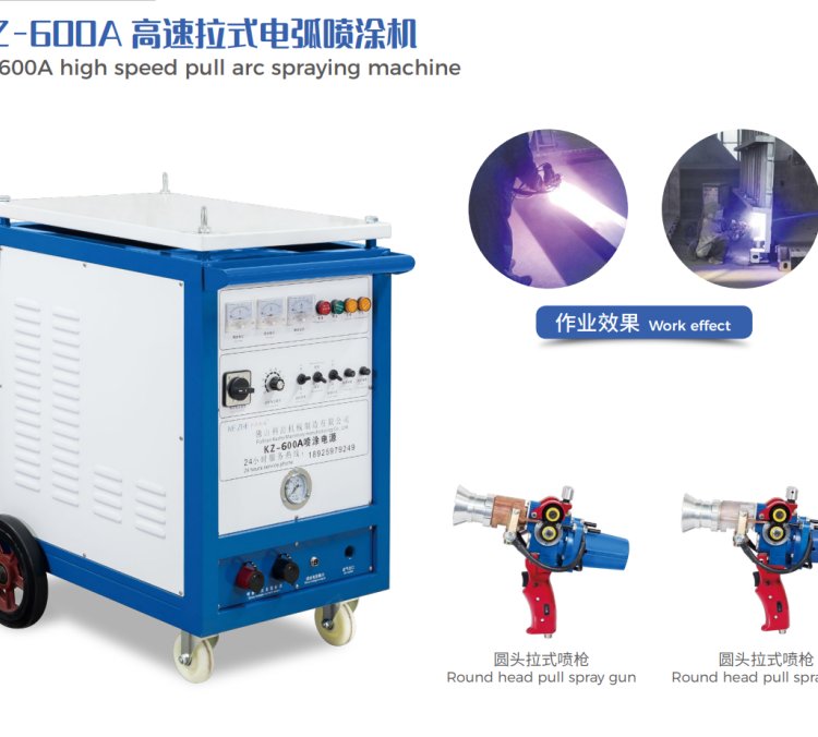 科喆噴鋅機電弧噴涂機噴鋅噴涂電弧穩(wěn)定無斷弧熱噴涂設(shè)備