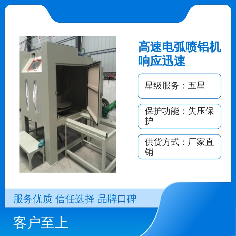 科喆機(jī)械高速電弧噴鋁機(jī)品質(zhì)過(guò)硬專業(yè)靠譜供貨服務(wù)完善