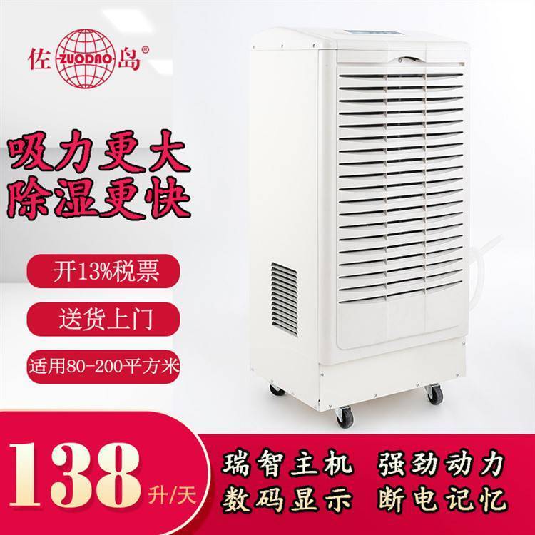 低溫除濕機(jī)配電加熱化霜藥品庫除濕器2～8℃低溫抽濕機(jī)