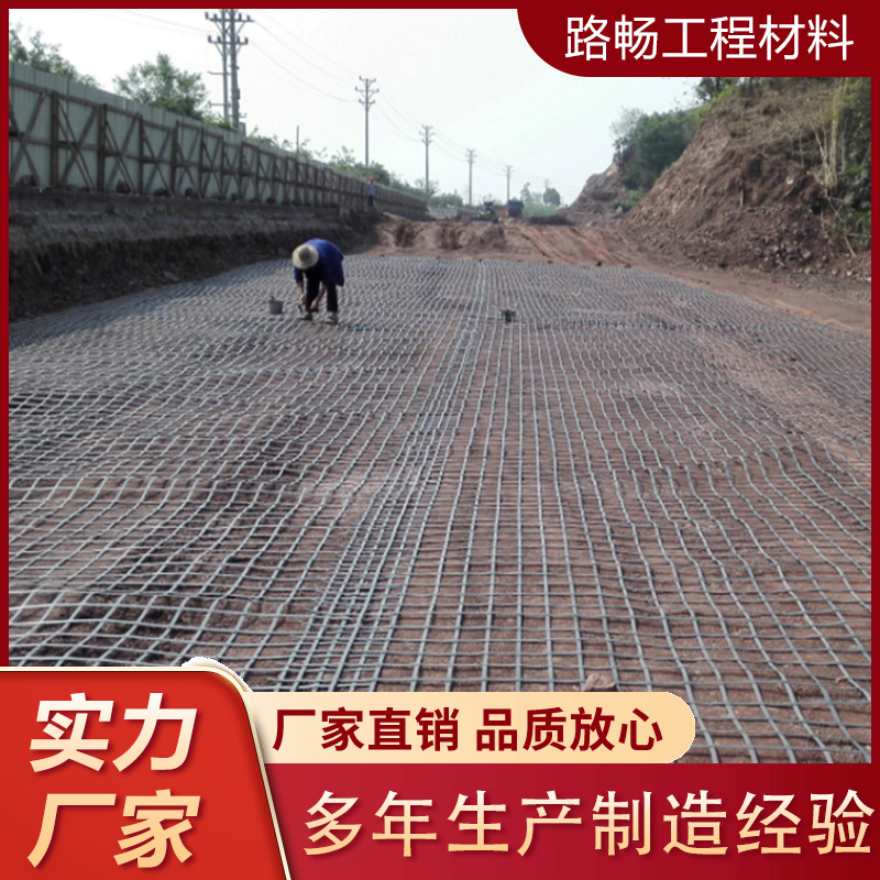 路暢公路加固修補(bǔ)瀝青路面建設(shè)工程施工鋼塑土工格柵