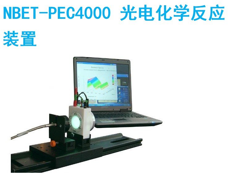 反應(yīng)儀\/PEC4000光電化學(xué)反應(yīng)裝置\/反應(yīng)器\/光電解池