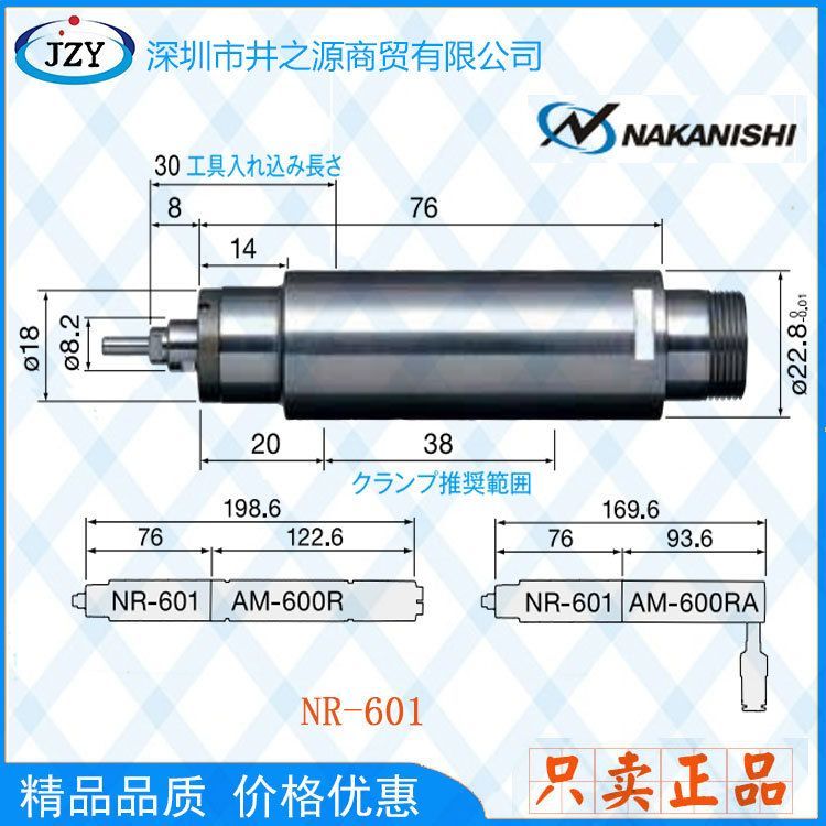 NSK主軸研磨頭NR-601中西NAKANISHI鉆銑切削主軸日本進(jìn)口動力頭