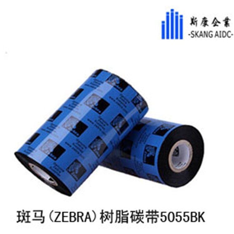 ZEBRA斑馬5055BK碳帶標(biāo)簽銅版紙條碼色帶打印二維碼帶