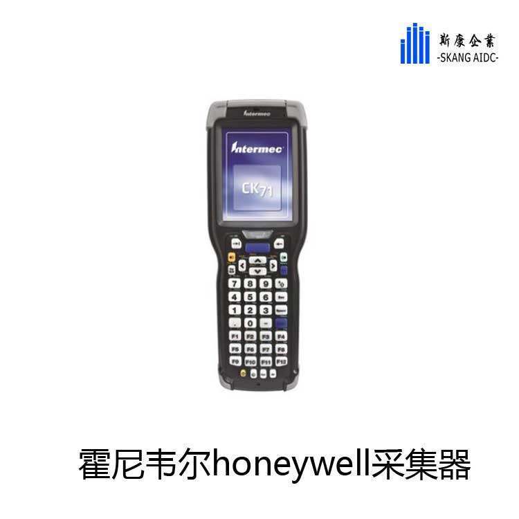 Honeywell霍尼韋爾CK71手持PDA條碼數(shù)據(jù)采集器倉庫盤點(diǎn)器