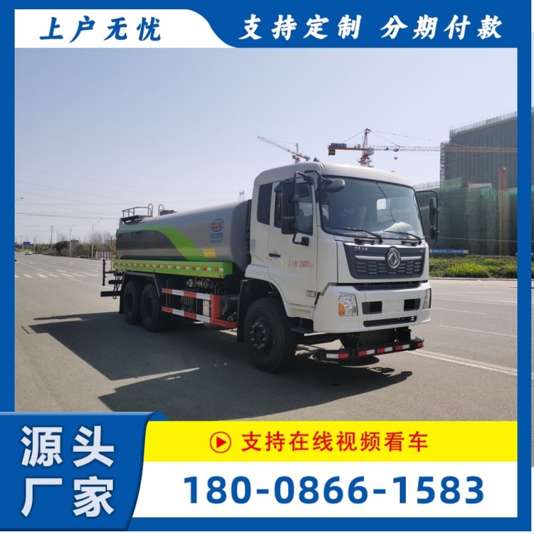 東風(fēng)天龍灑水車(chē)后八輪除塵車(chē)20噸綠化噴灑車(chē)專用抑塵車(chē)