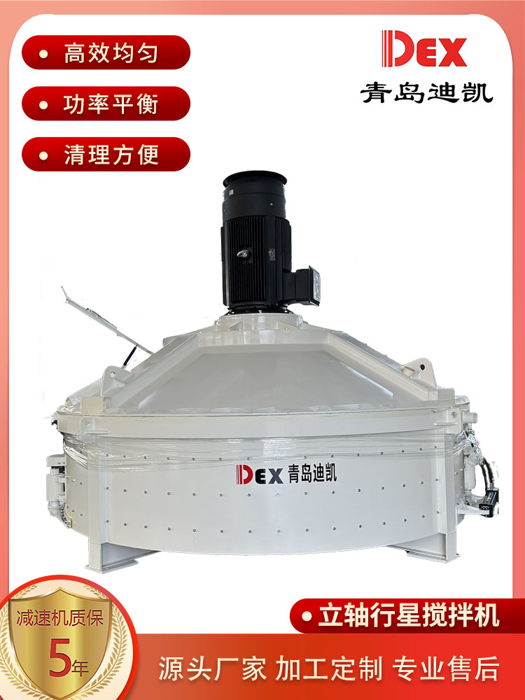 立式行星攪拌機(jī)方樁、定形和不定形耐火材料攪拌用DMP5000