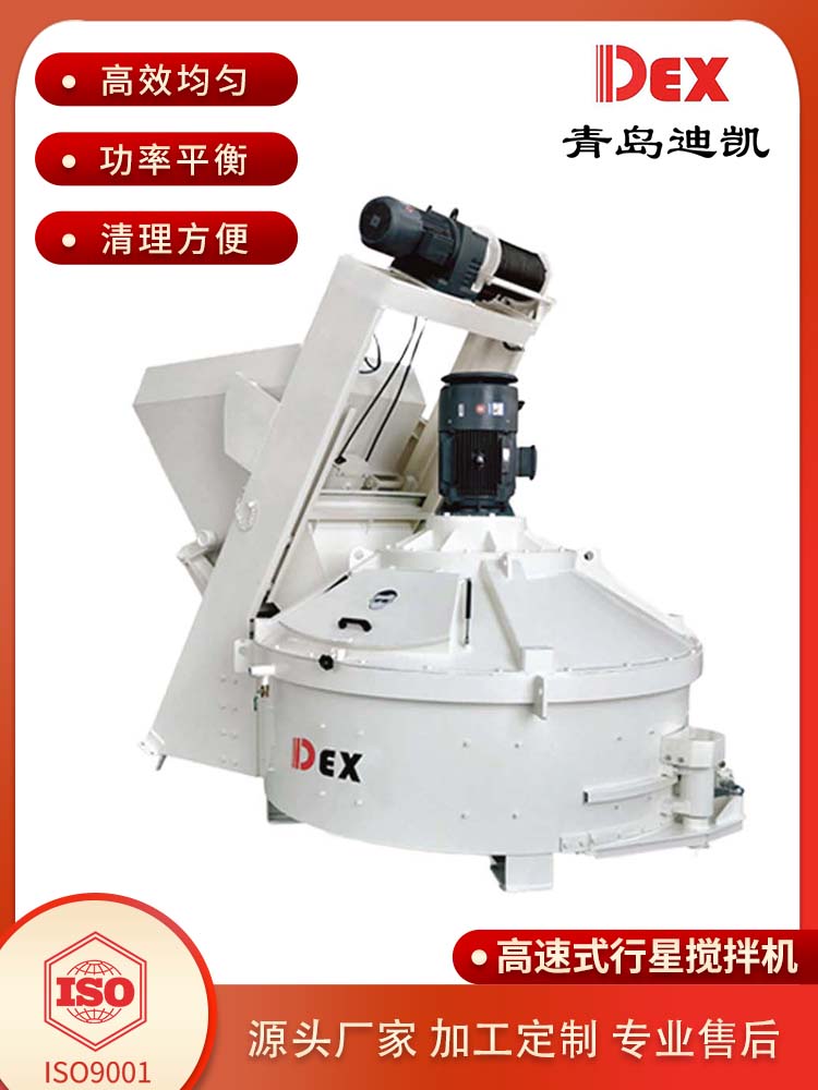 遼寧高速立軸行星式攪拌機(jī)耐材、砌塊、預(yù)制橋梁架攪拌用DMPCR500