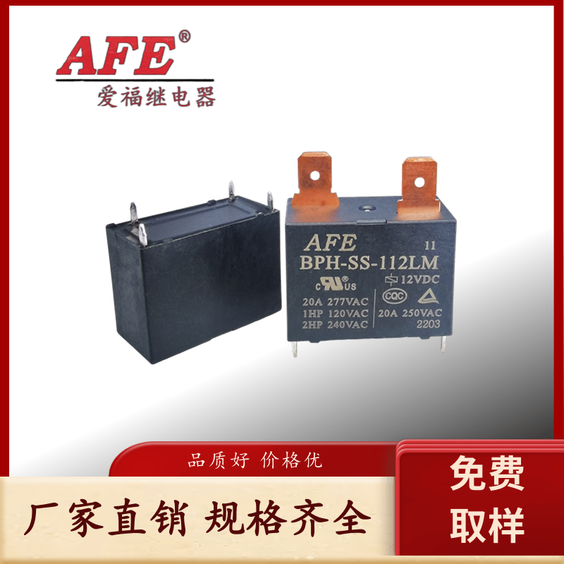 AFE愛(ài)福電機(jī)負(fù)載繼電器BPH型號(hào)25A對(duì)應(yīng)-宏發(fā)HF102F