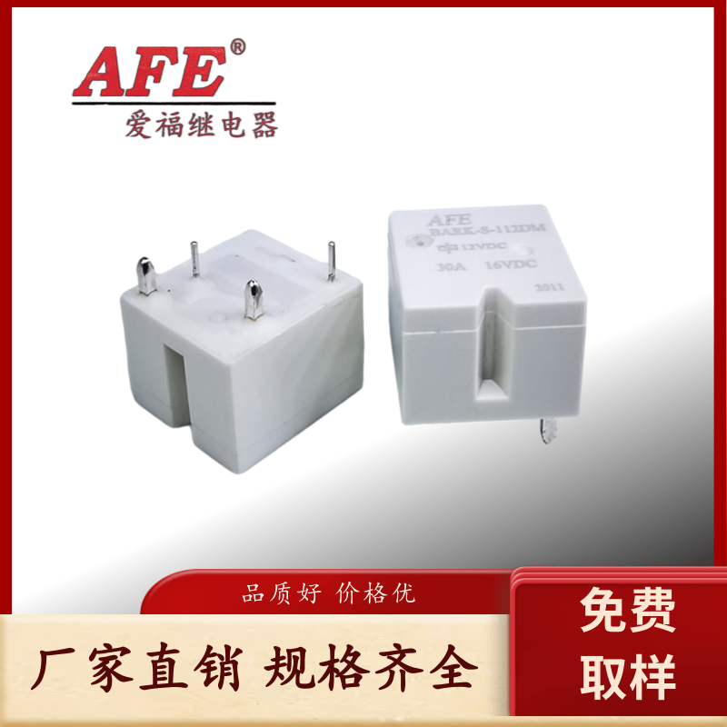 AFE愛福廠家直營后窗除霧器BARK-S-112DM12V30A繼電器