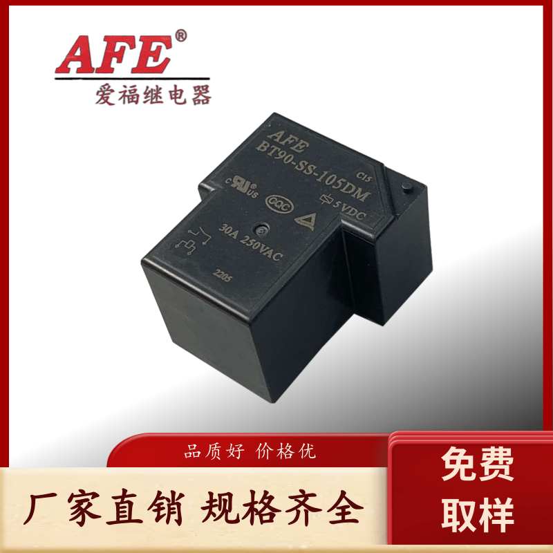 AFE愛福T90繼電器BT90-SS-105DM價低質(zhì)量好可代替宏發(fā)HF2150