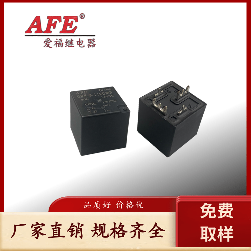 AFE愛福GRF-SS-112DMP80A14VDC繼電器對應福特：NVF4-6NVF4-7