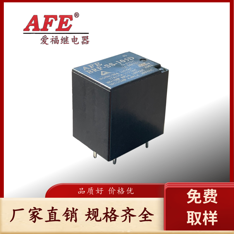 對(duì)應(yīng)凡華FH14T空氣炸鍋繼電器BRF-SS-105D-17A-250VAC